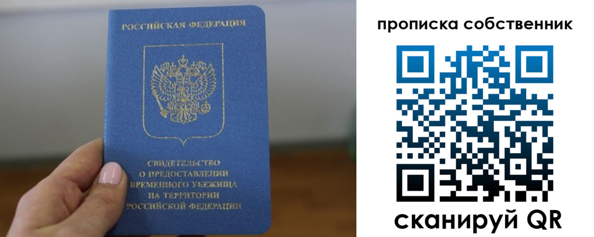 пропишу в квартире в Находке
