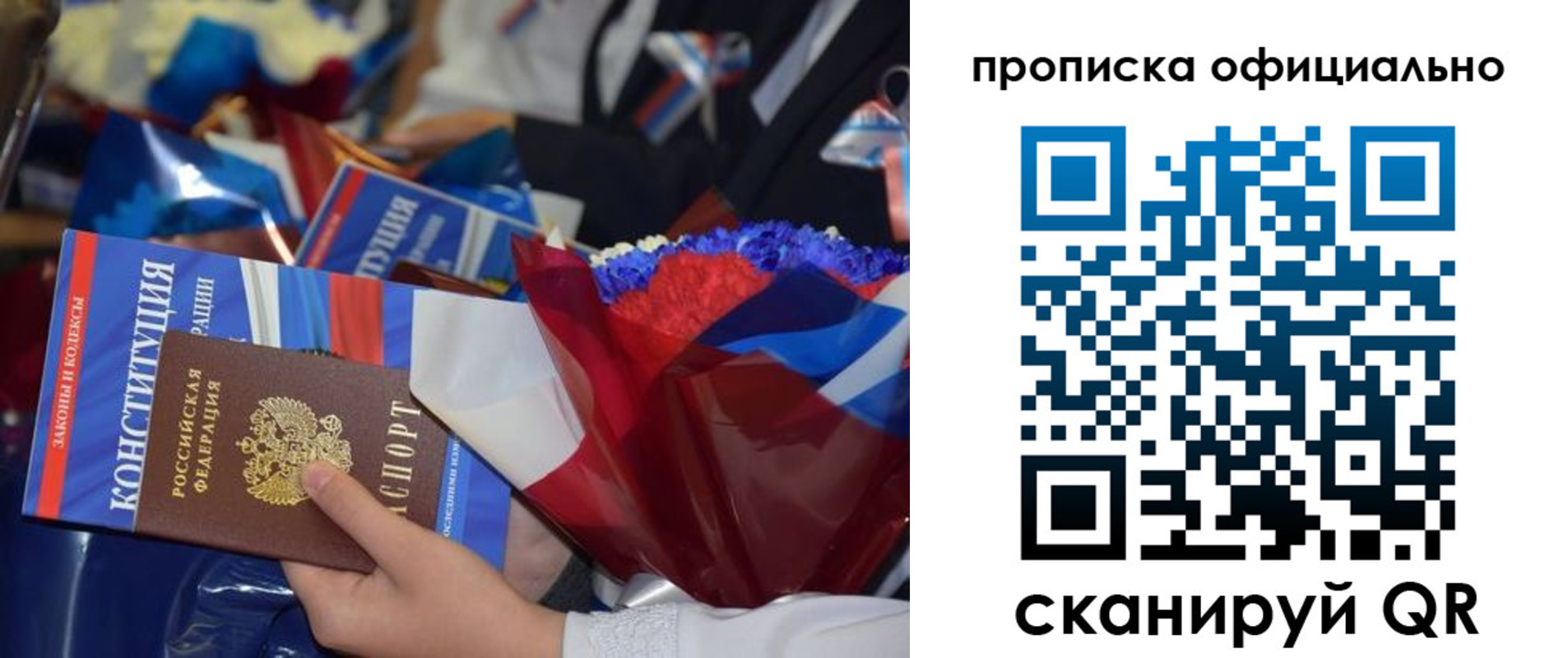прописка 2025 в Находке