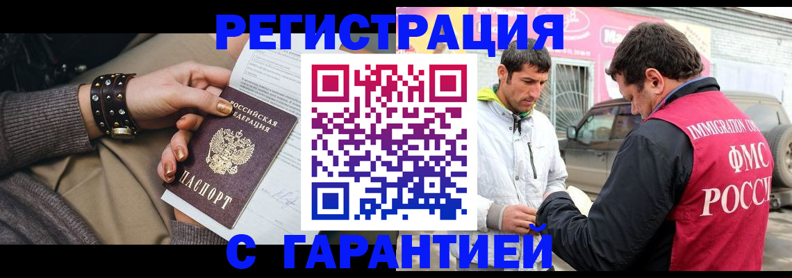временная регистрация поиск в Находке