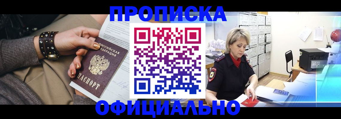 временная регистрация адрес в Находке