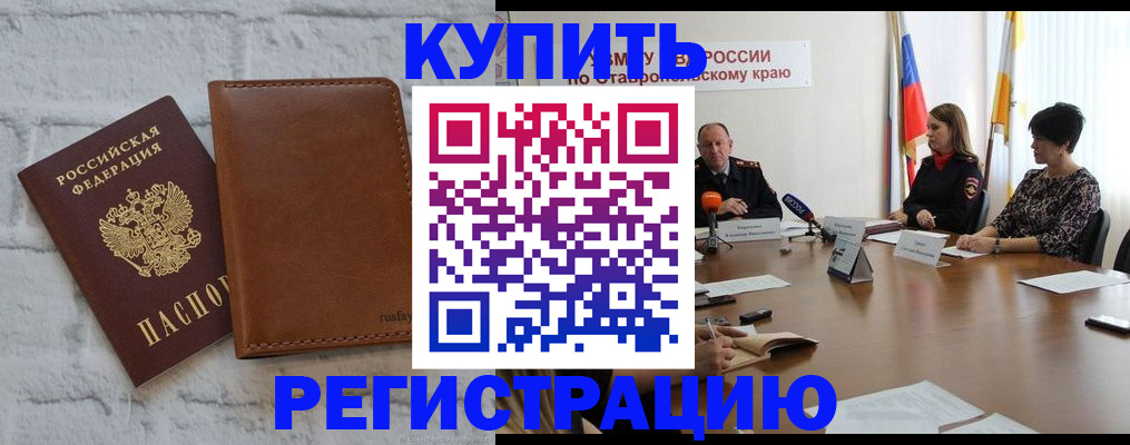 временная регистрация гарантия в Находке