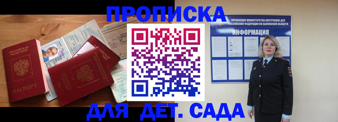 где прописаться в Находке