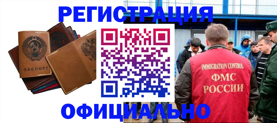 временная прописка в Находке