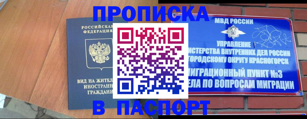 найти адрес прописки в Находке